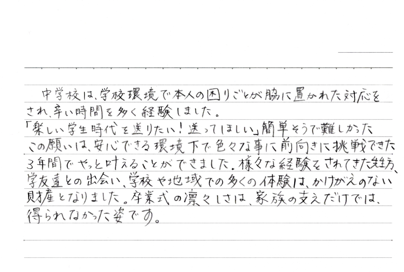 小、中学校のクラスは支援級でした。そのため、特性が違う子や波長が合わない子達と、友達にさせられている感覚だったようです。興学社に入学して一番良かった事は、友達らしい友達が出来た事だと思います。小、中学校は支援クラスに在籍していたので、波長や趣味が合わない子達と、無理に友達にさせられていた感覚だったそうです。ユニークで楽しい授業が多い事で、自分が何に興味が湧くか、何を楽しいと感じるかというような、自分自身を知るきっかけとなる経験が出来る事も重要だと感じています。また、苦手な事や初体験のことも、やってみようという意欲が出て来たと感じます。手先が器用ではなく手作業が苦手な子ですが、昔ながらの使い難い栓抜きを使ってみたいと言い、蓋を開けられたのを見た時は感動しました。私自身も、子どもを意識的に褒めるようにしたり、気持ちに寄り添う心の余裕が出来ました。