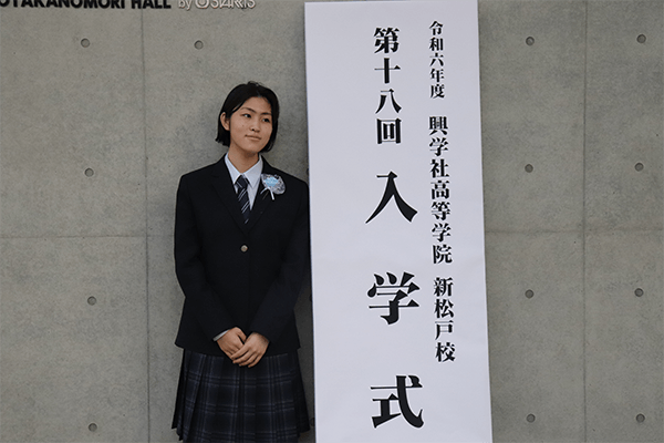 入学式