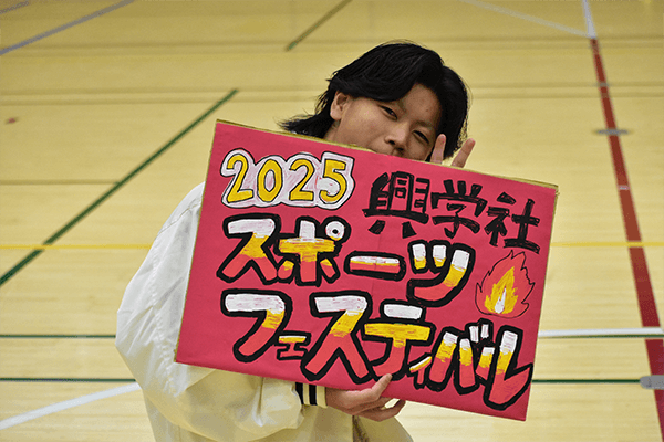 スポーツフェスティバル