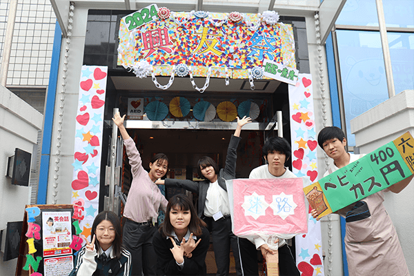興友祭(文化祭)