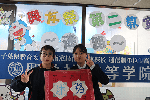 興友祭(文化祭)
